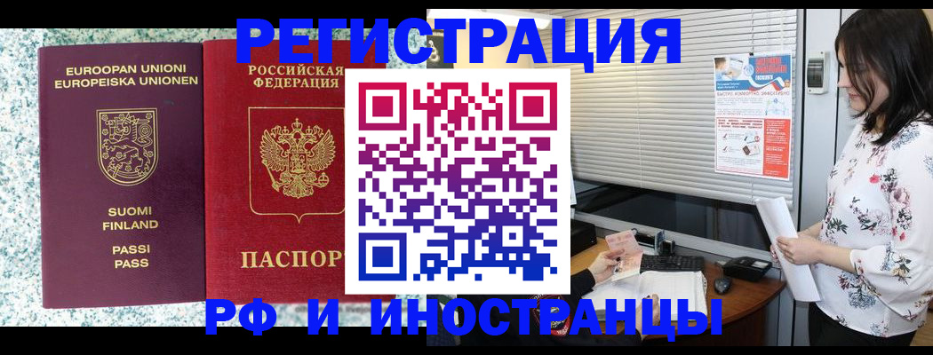 прописка для школы в Опочке